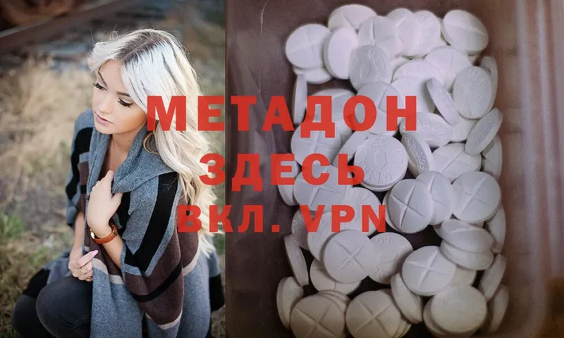 купить   Остров  mega вход  МЕТАДОН белоснежный 